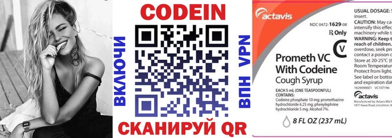 Кодеин напиток Lean (лин)  Купить где  Сыктывкар 