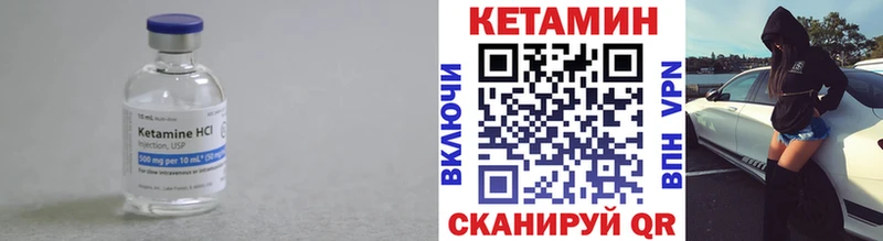 КЕТАМИН VHQ  Купить  Сыктывкар 