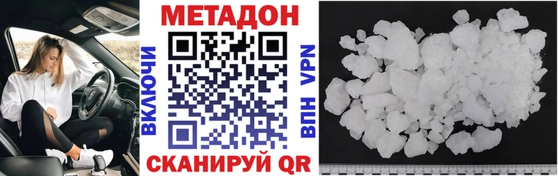 МЕТАДОН methadone  Купить закладки  Сыктывкар 